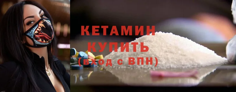 Кетамин ketamine  Новоульяновск 