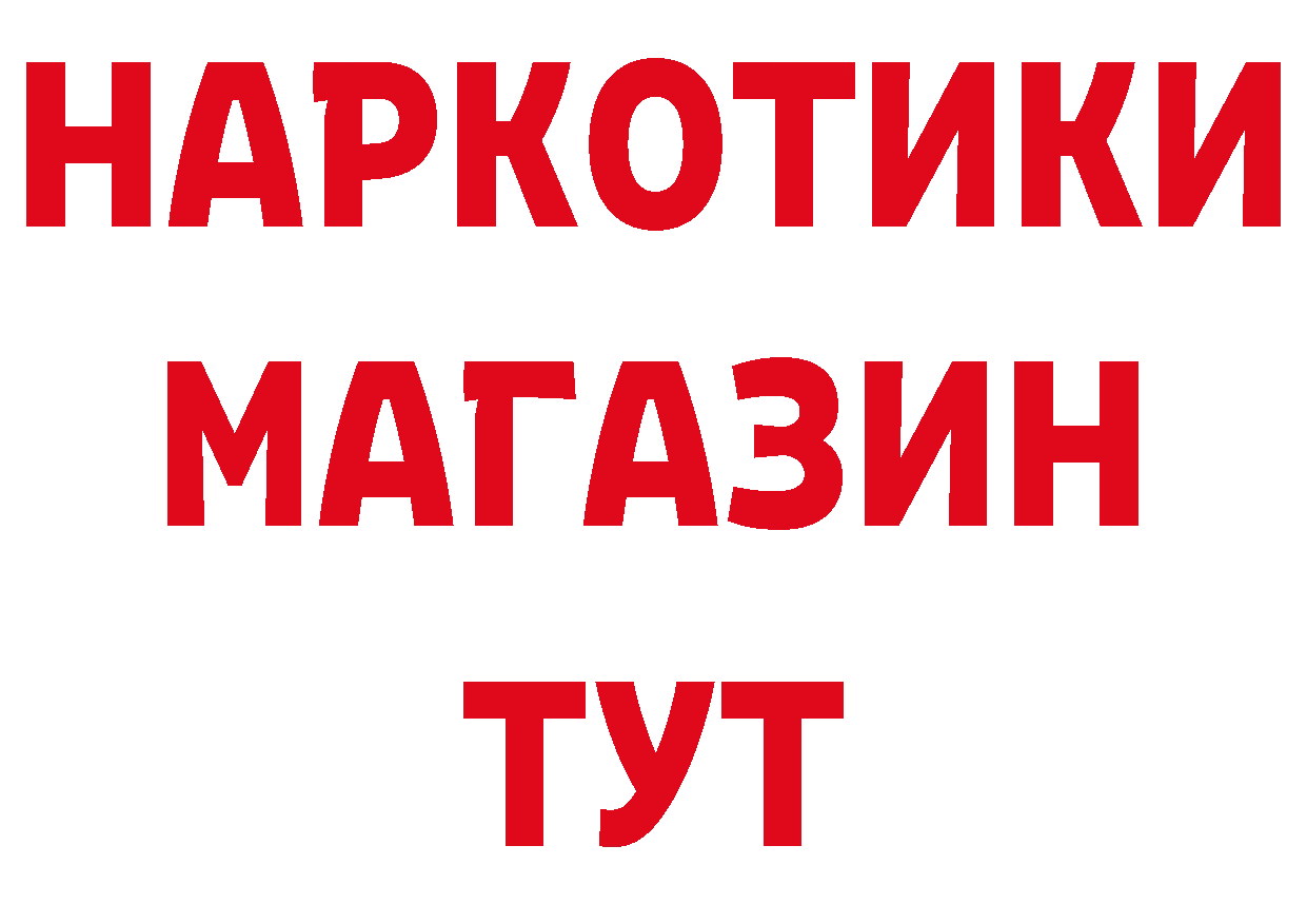 Что такое наркотики площадка состав Новоульяновск