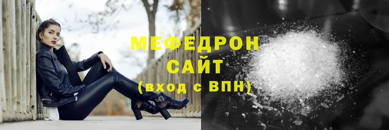 Меф мяу мяу  Новоульяновск