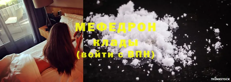 Меф mephedrone  наркота  Новоульяновск 