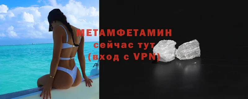 Метамфетамин мет Новоульяновск