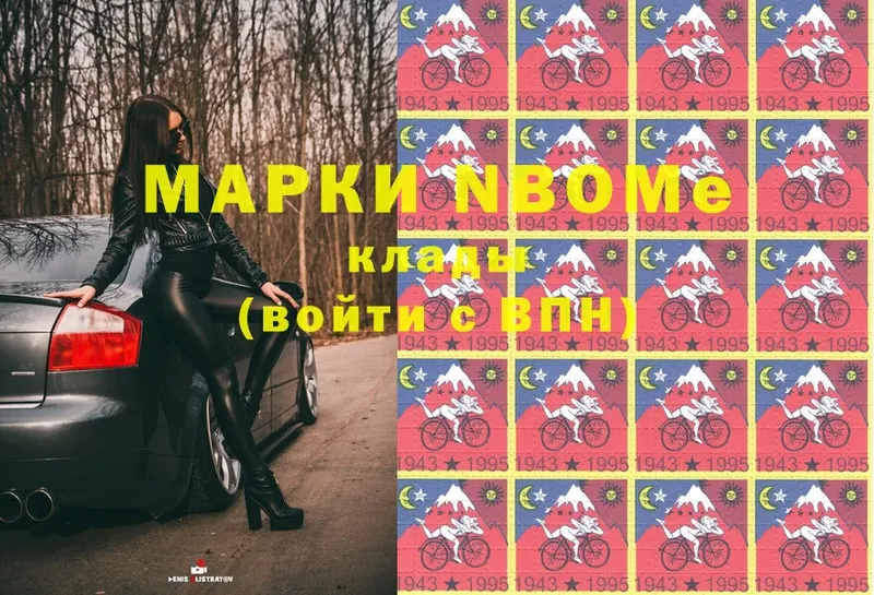 Марки 25I-NBOMe 1500мкг  Новоульяновск 